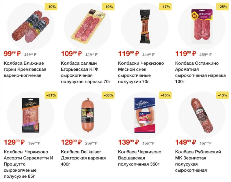 Акции в Пятерочке с 15 по 21 июля 2025 года — Москва страница 15