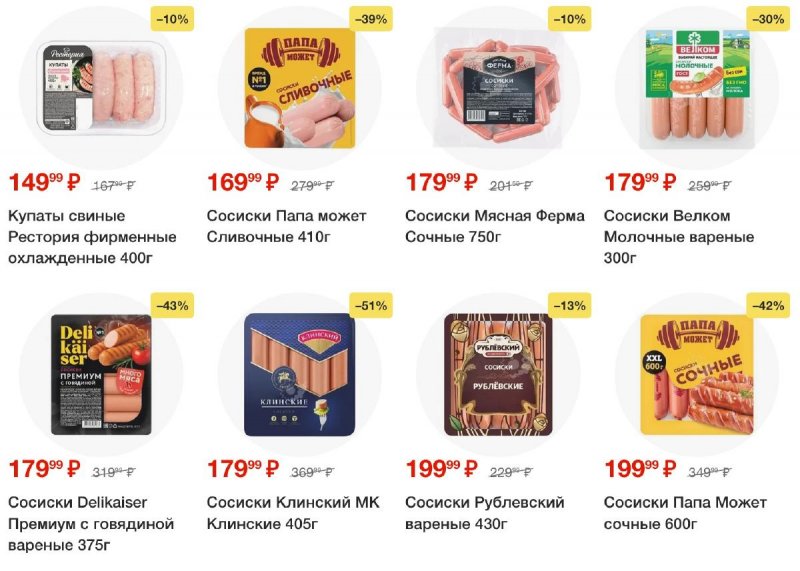 Акции в Пятерочке с 15 по 21 июля 2025 года — Москва страница 19
