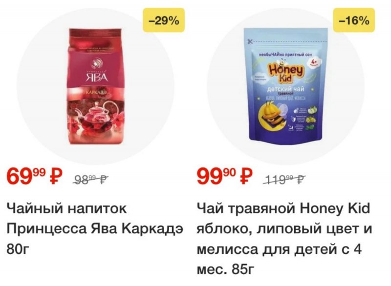 Акции в Пятерочке с 15 по 21 июля 2025 года — Москва страница 45