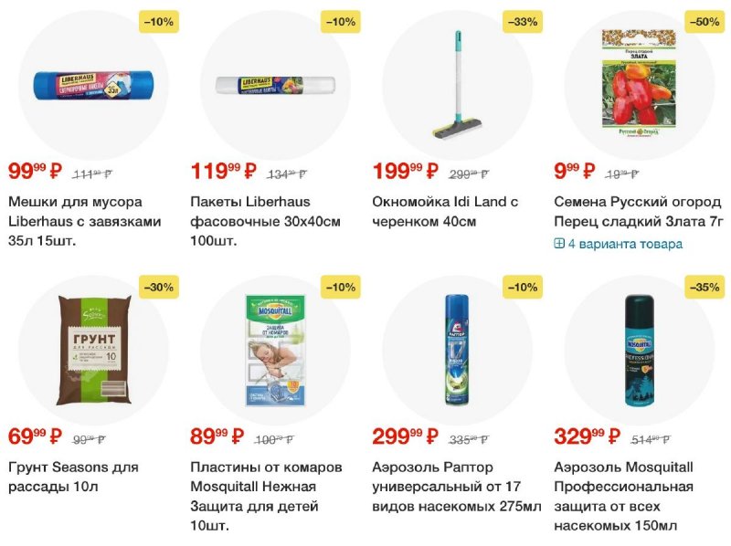 Акции в Пятерочке с 15 по 21 июля 2025 года — Москва страница 71