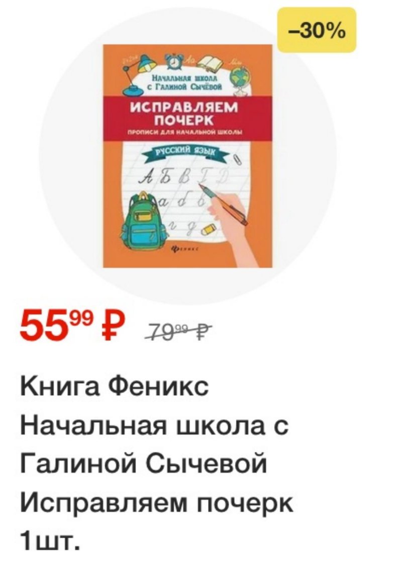 Акции в Пятерочке с 15 по 21 июля 2025 года — Москва страница 75