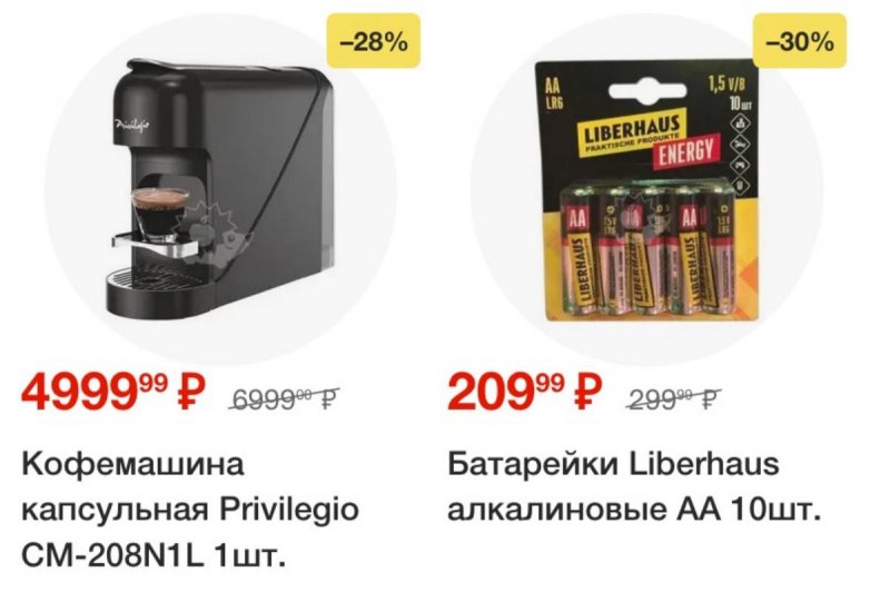 Акции в Пятерочке с 15 по 21 июля 2025 года — Москва страница 76