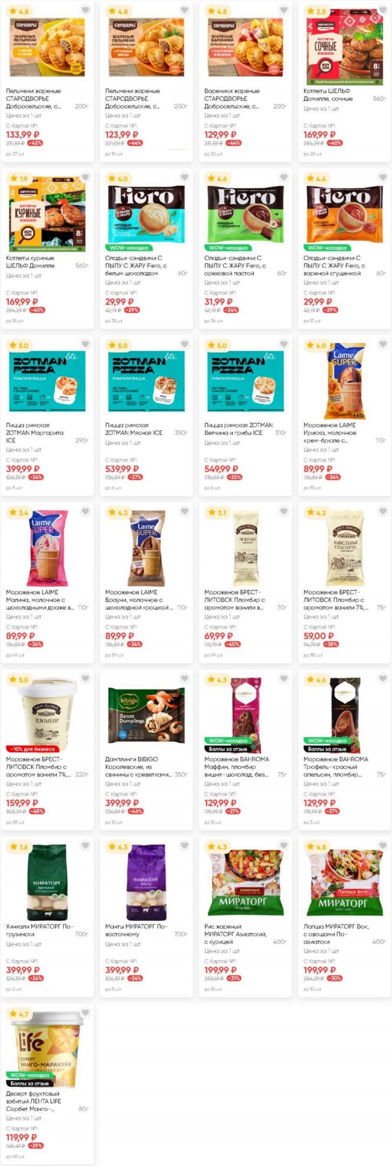 Акции в Ленте с 17 июля по 8 августа 2025 года — Москва страница 10