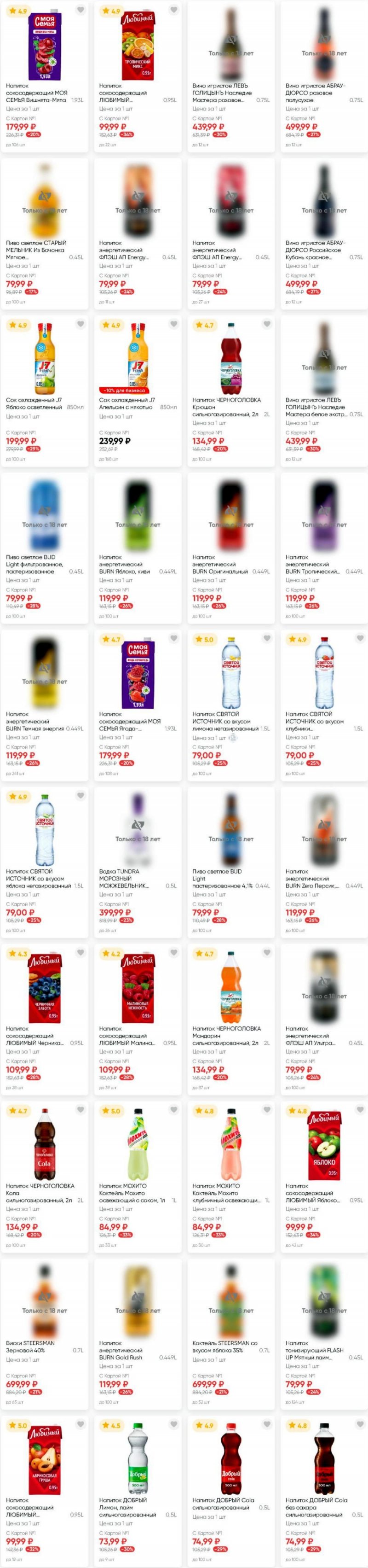 Акции в Ленте с 17 июля по 8 августа 2025 года — Москва страница 16