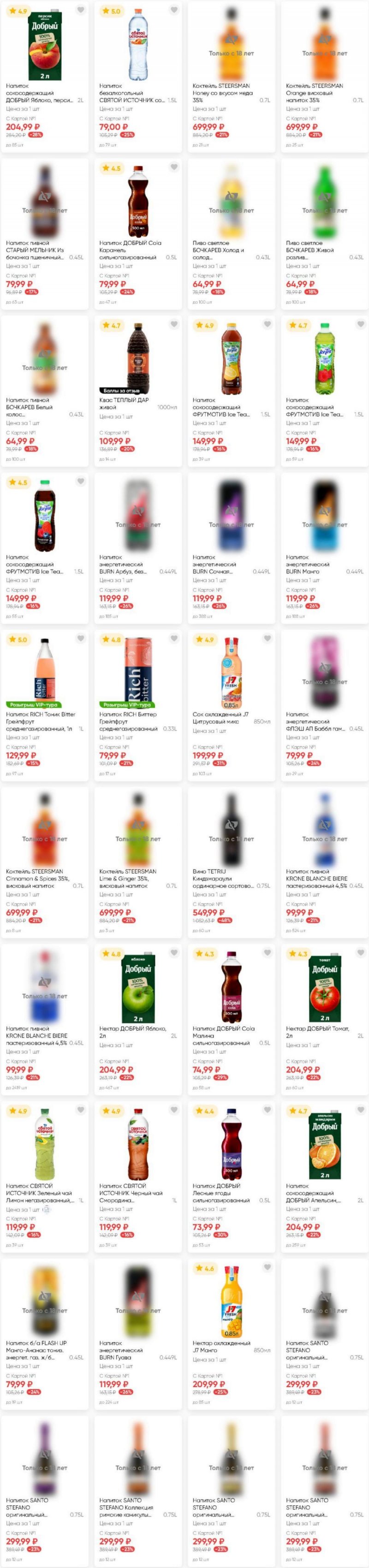 Акции в Ленте с 17 июля по 8 августа 2025 года — Москва страница 17