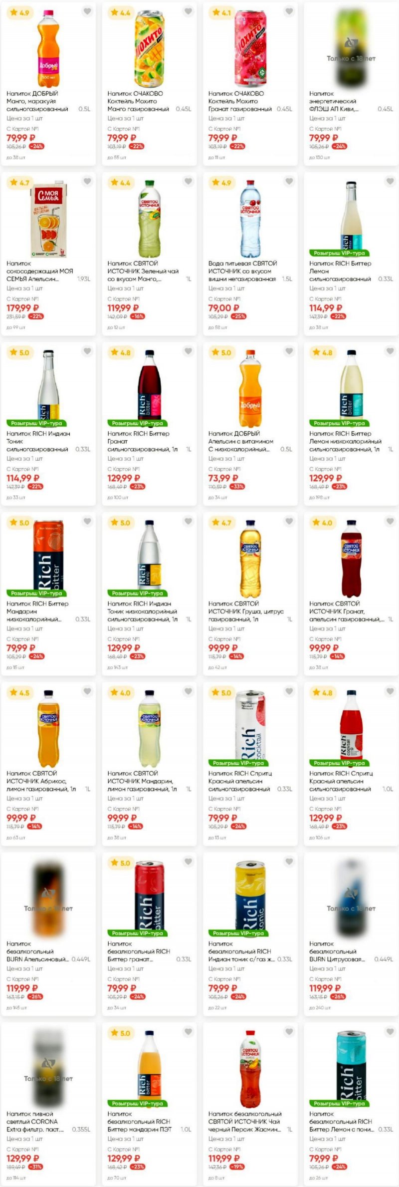 Акции в Ленте с 17 июля по 8 августа 2025 года — Москва страница 18