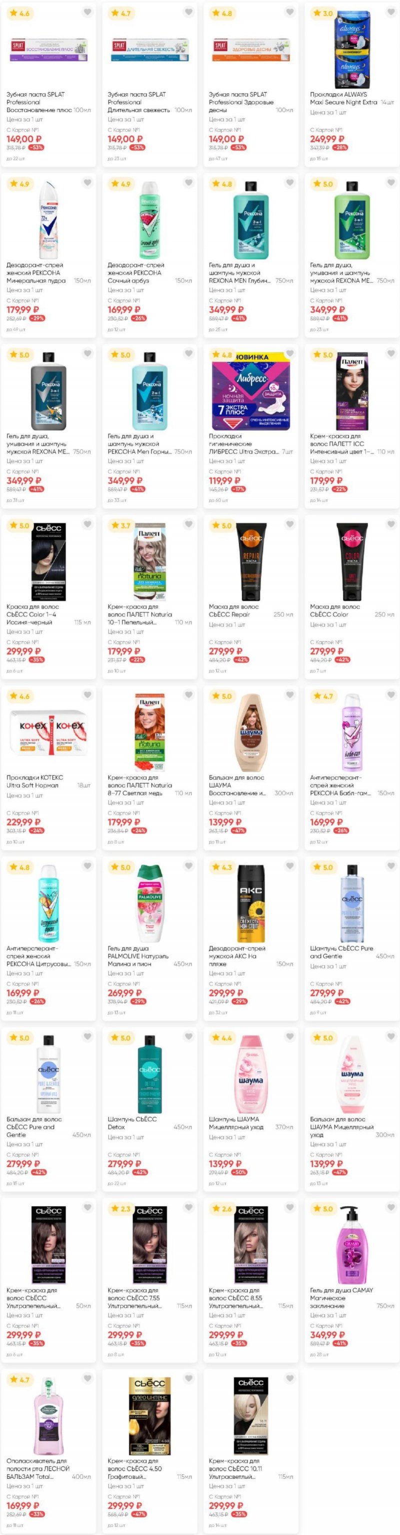 Акции в Ленте с 17 июля по 8 августа 2025 года — Москва страница 26