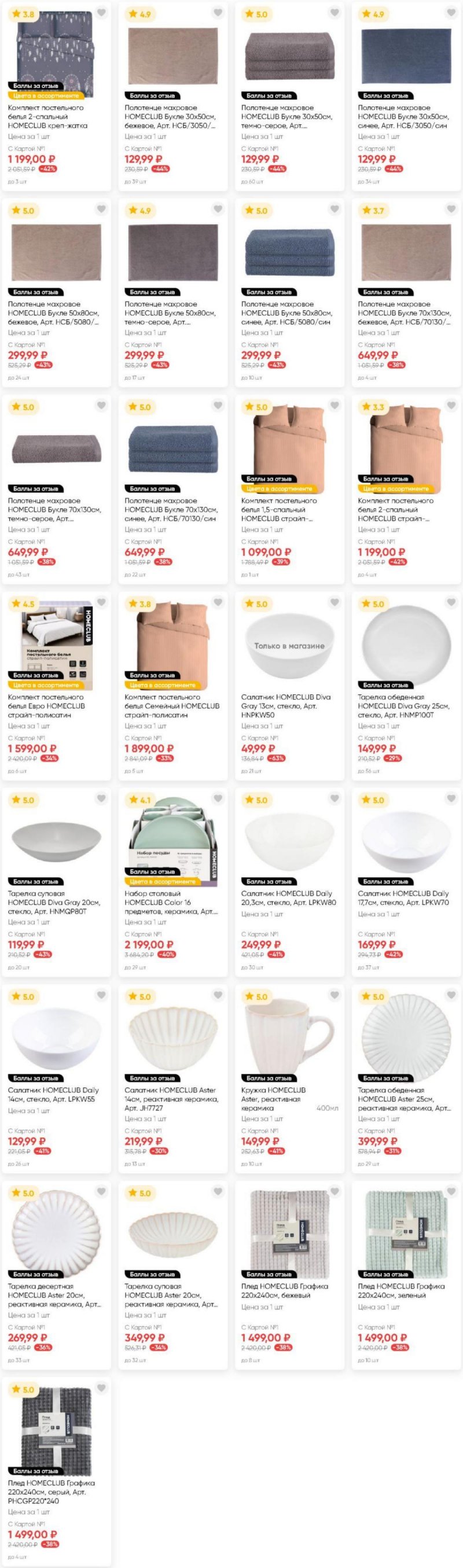 Акции в Ленте с 17 июля по 8 августа 2025 года — Москва страница 32