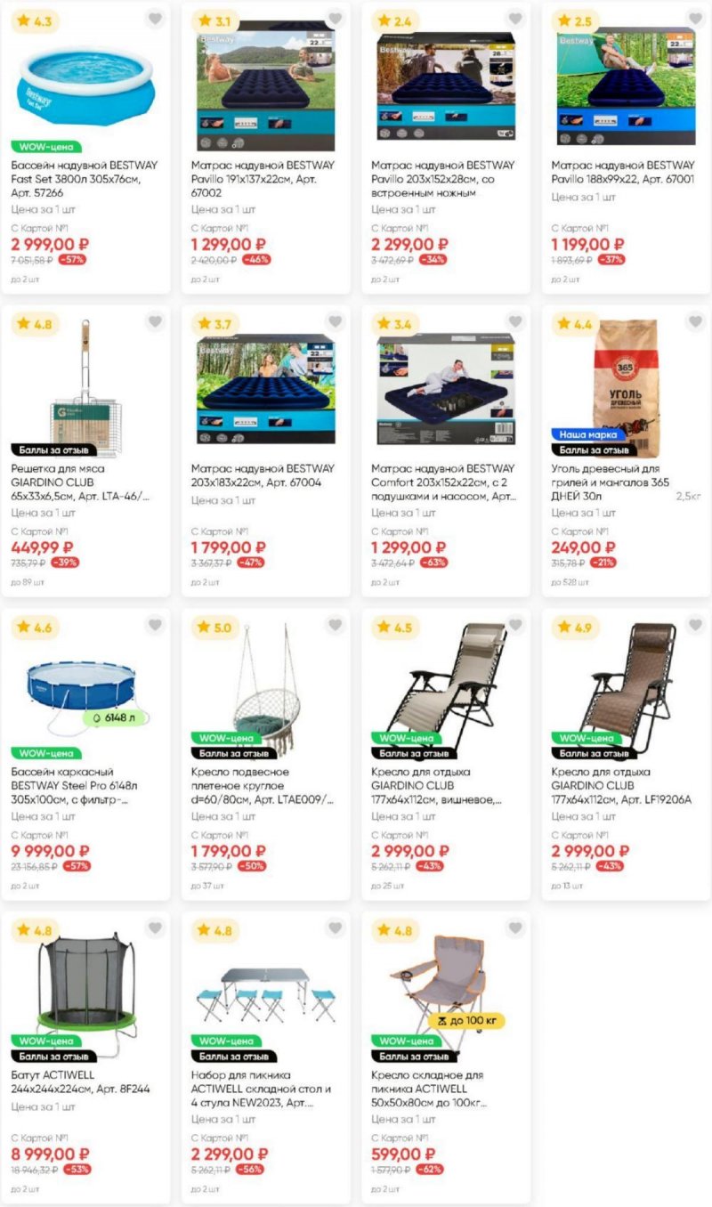 Акции в Ленте с 17 июля по 8 августа 2025 года — Москва страница 36