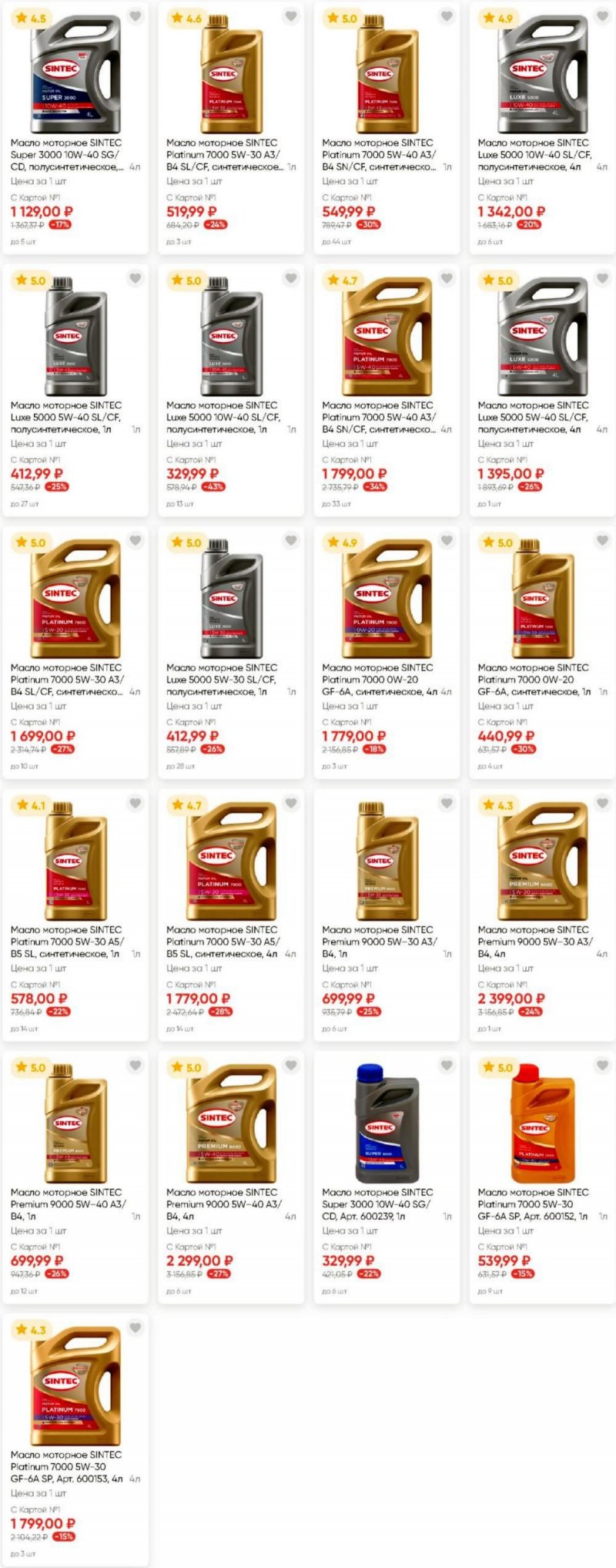 Акции в Ленте с 17 июля по 8 августа 2025 года — Москва страница 37