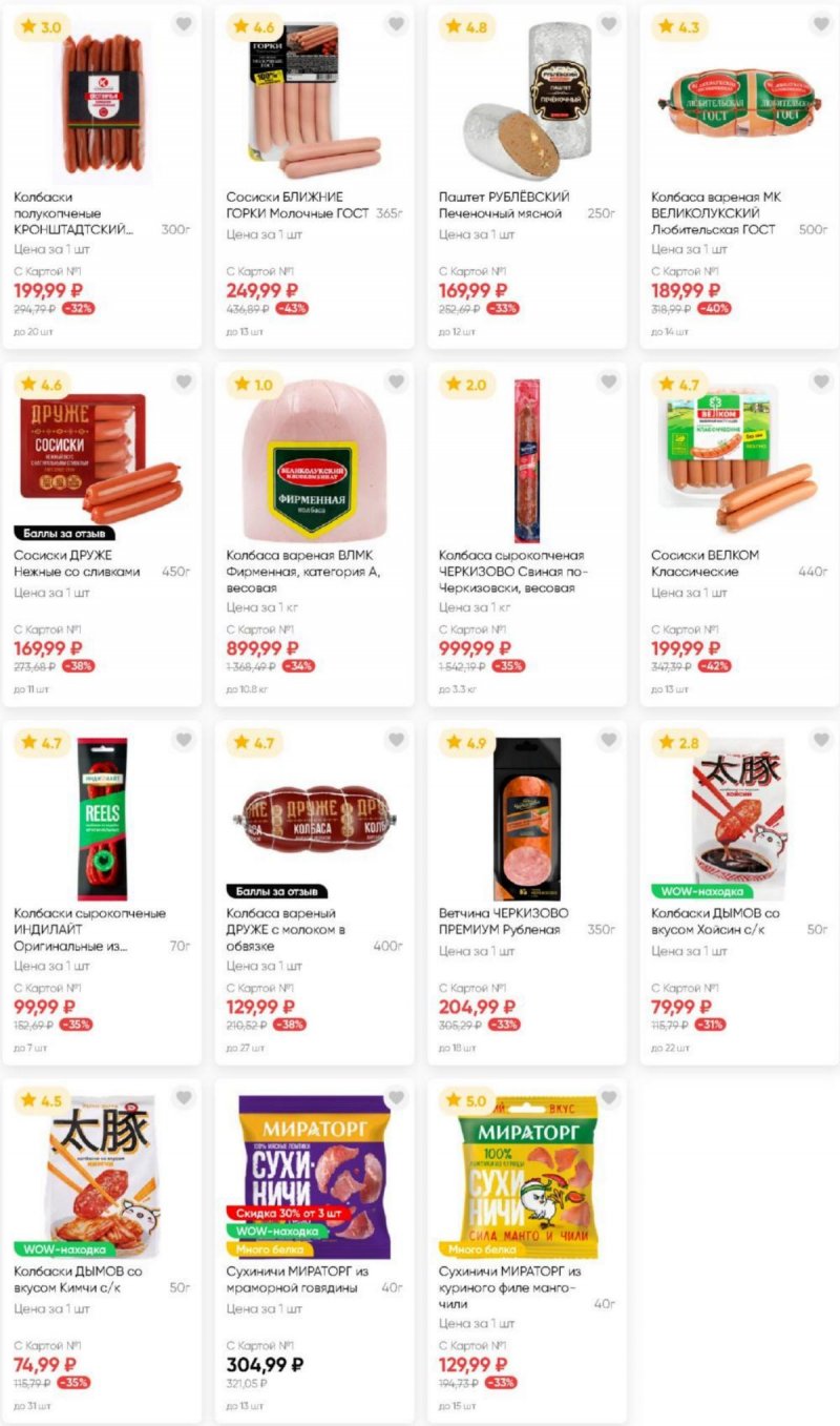 Акции в Ленте с 17 июля по 8 августа 2025 года — Москва страница 4