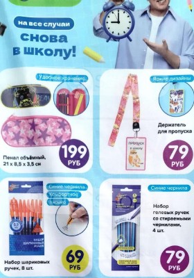 Каталог Фикс Прайс «Листовка» с 15 июля по 12 сентября 2025 года
