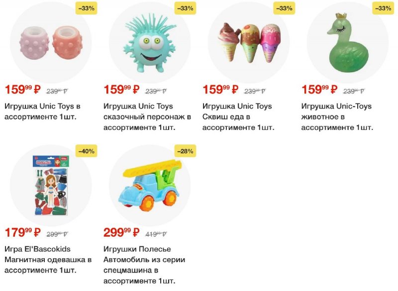 Акции в Пятерочке с 29 июля по 4 августа 2025 года — Москва страница 10