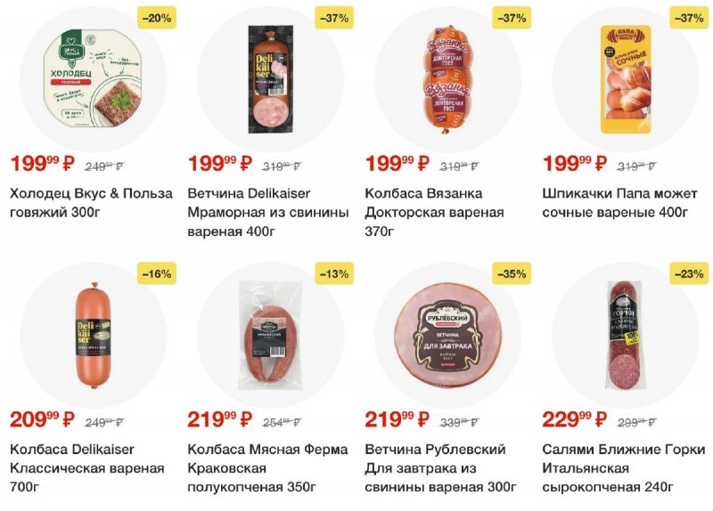 Акции в Пятерочке с 29 июля по 4 августа 2025 года — Москва страница 13