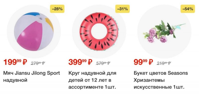 Акции в Пятерочке с 29 июля по 4 августа 2025 года — Москва страница 56