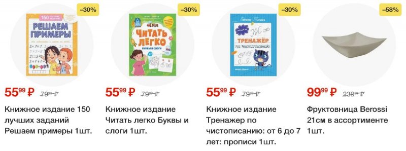 Акции в Пятерочке с 29 июля по 4 августа 2025 года — Москва страница 60