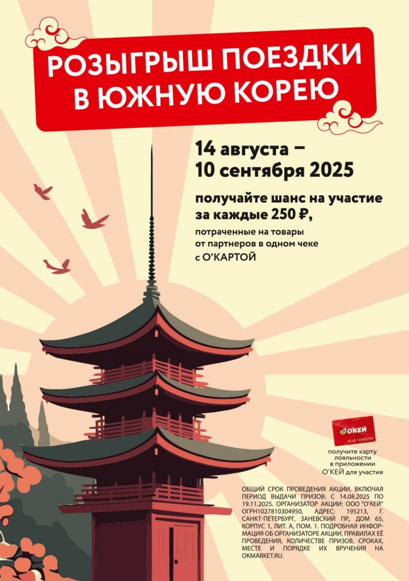 Каталог ОКЕЙ «Пора в школу» с 31 июля по 10 сентября 2025 года страница 20