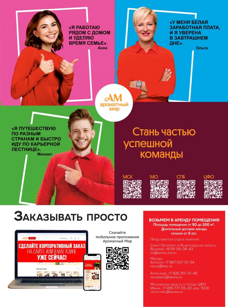 Акции в Ароматном мире с 30 июля по 26 августа 2025 года — Москва страница 74