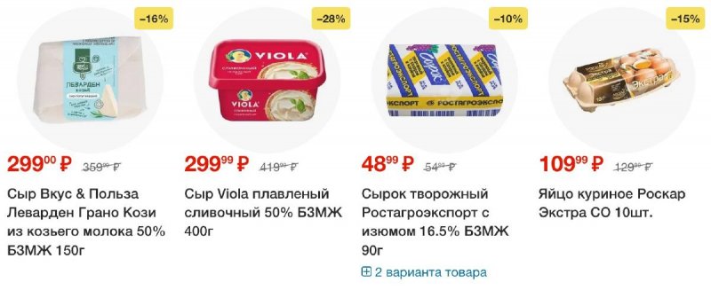 Акции в Пятерочке с 5 по 11 августа 2025 года — Москва страница 10