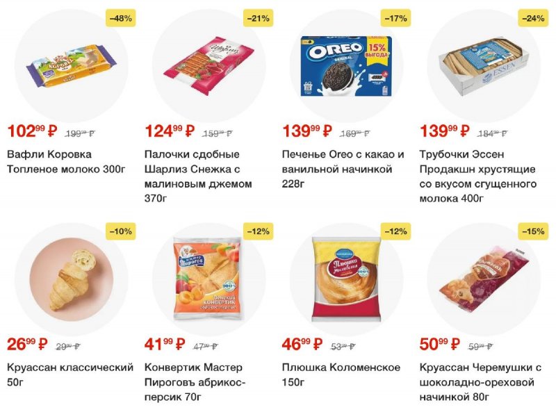 Акции в Пятерочке с 5 по 11 августа 2025 года — Москва страница 39