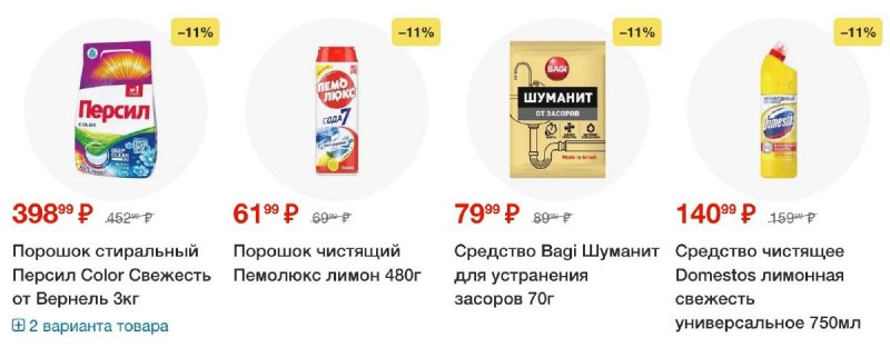 Акции в Пятерочке с 5 по 11 августа 2025 года — Москва страница 62