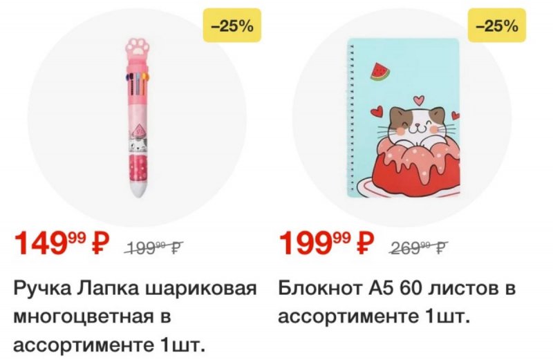 Акции в Пятерочке с 5 по 11 августа 2025 года — Москва страница 73