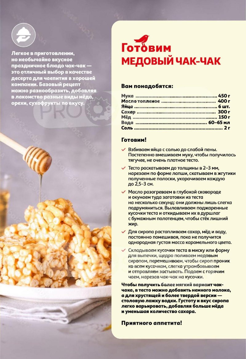 Акции в АШАН с 7 по 20 августа 2025 года — Москва страница 5