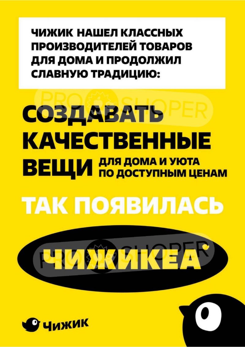 Акции в Чижике с 14 по 20 августа 2025 года страница 11