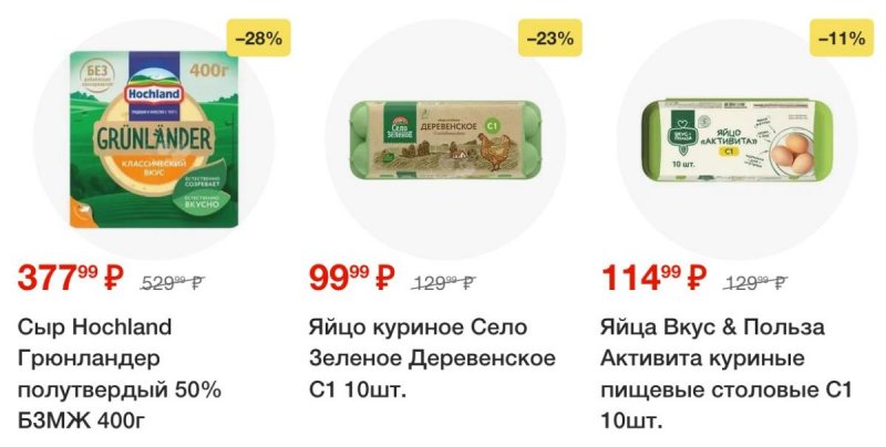 Акции в Пятерочке с 12 по 18 августа 2025 года — Москва страница 10