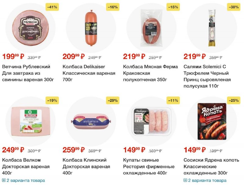 Акции в Пятерочке с 12 по 18 августа 2025 года — Москва страница 17
