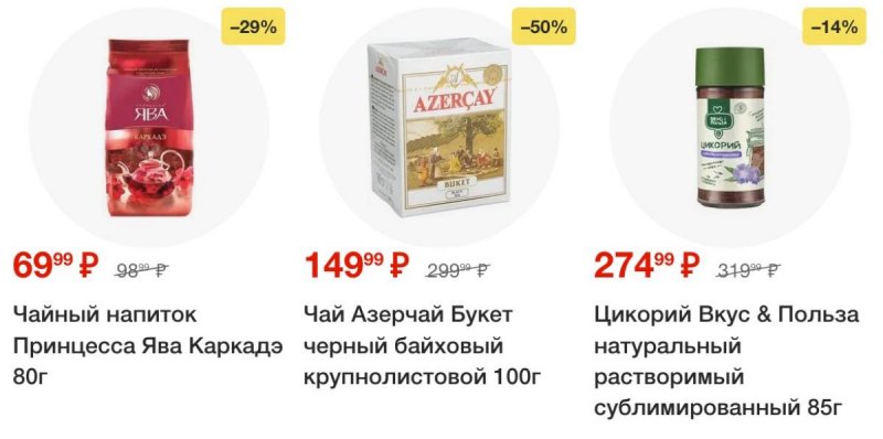 Акции в Пятерочке с 12 по 18 августа 2025 года — Москва страница 46