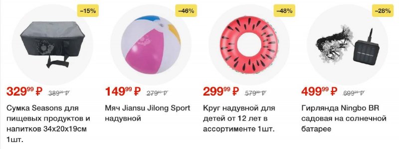 Акции в Пятерочке с 12 по 18 августа 2025 года — Москва страница 70