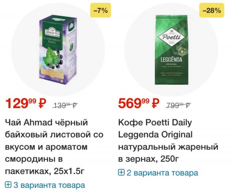 Акции в Перекрестке с 12 по 18 августа 2025 года — Москва страница 10