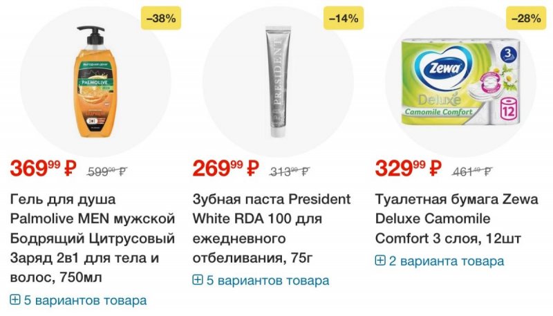 Акции в Перекрестке с 12 по 18 августа 2025 года — Москва страница 13