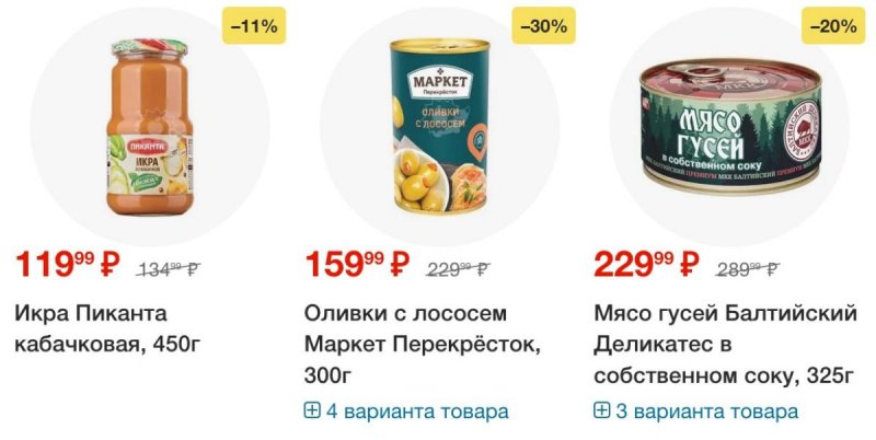 Акции в Перекрестке с 12 по 18 августа 2025 года — Москва страница 6