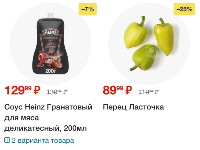 Акции в Перекрестке с 12 по 18 августа 2025 года — Москва страница 8