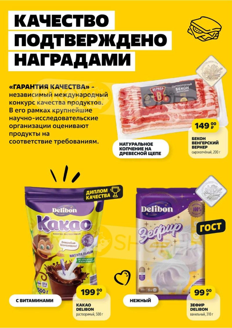 Акции в Чижике с 21 по 27 августа 2025 года — Москва страница 2