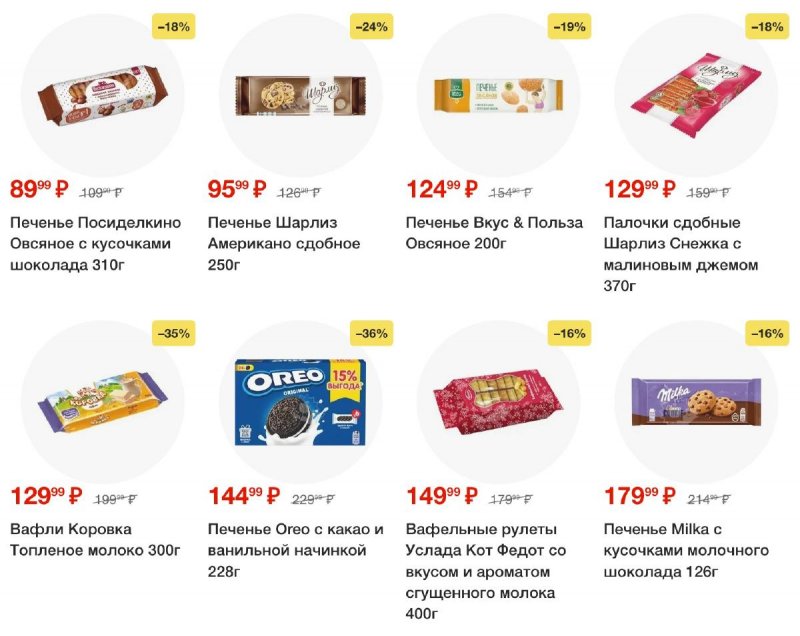 Акции в Пятерочке с 26 августа по 1 сентября 2025 года — Москва страница 37