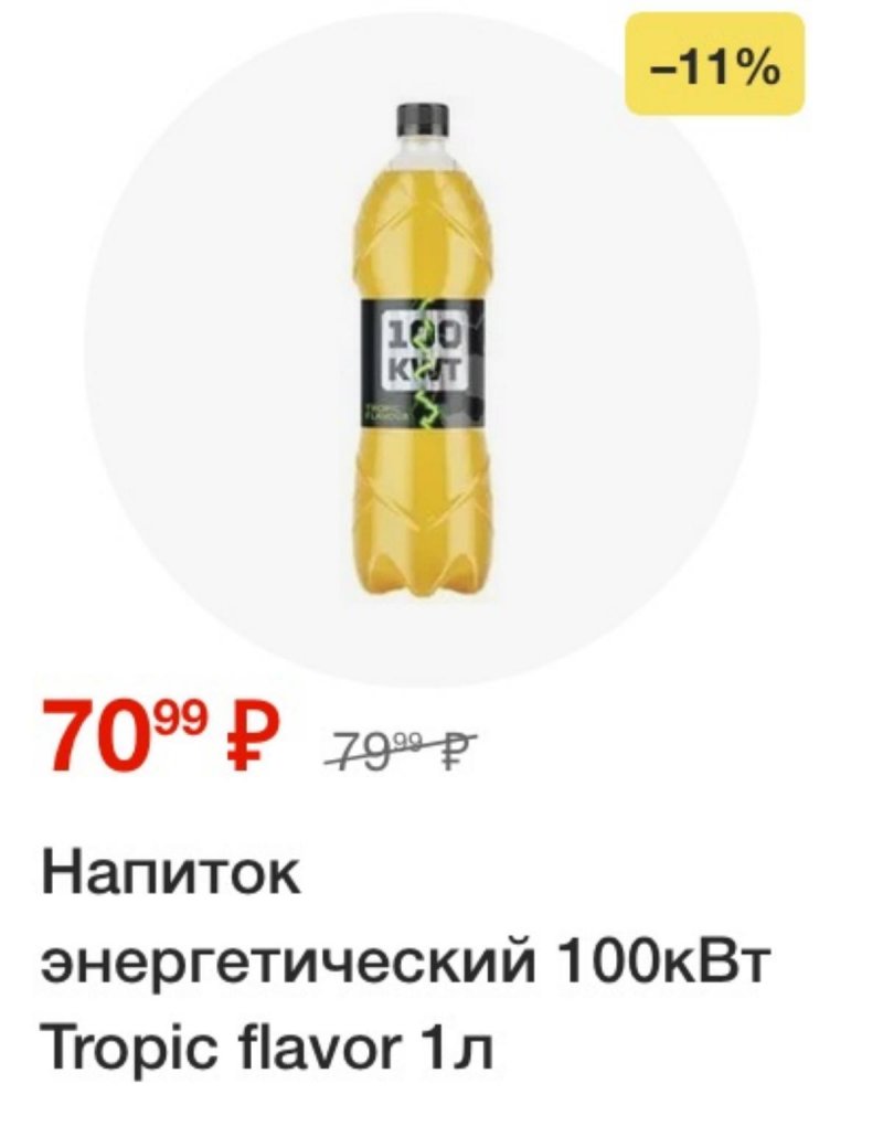 Акции в Пятерочке с 26 августа по 1 сентября 2025 года — Москва страница 44