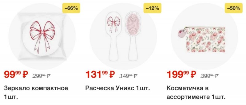 Акции в Пятерочке с 26 августа по 1 сентября 2025 года — Москва страница 53