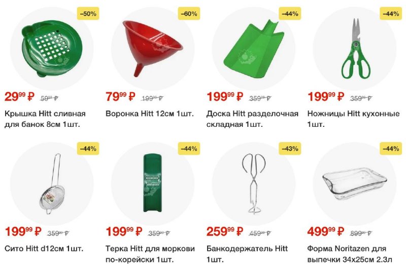 Акции в Пятерочке с 26 августа по 1 сентября 2025 года — Москва страница 58