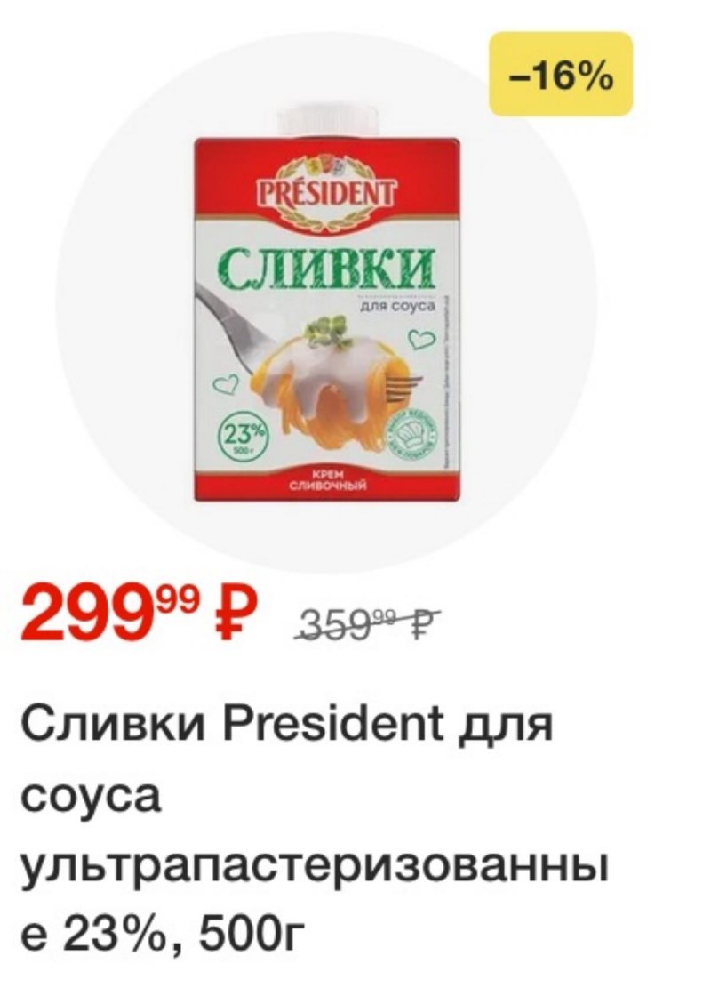 Акции в Перекрестке с 19 по 25 августа 2025 года — Москва страница 15