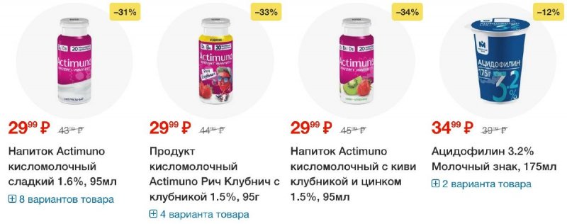 Акции в Перекрестке с 19 по 25 августа 2025 года — Москва страница 17