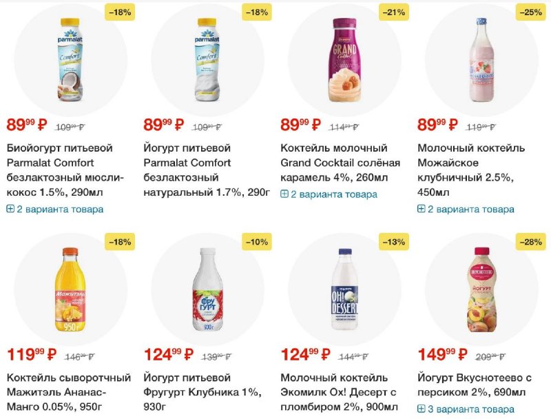 Акции в Перекрестке с 19 по 25 августа 2025 года — Москва страница 23
