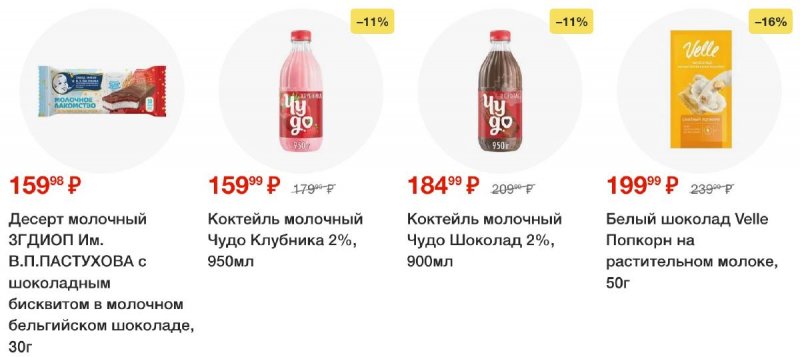 Акции в Перекрестке с 19 по 25 августа 2025 года — Москва страница 24