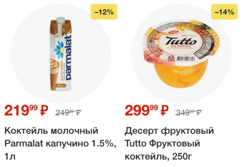 Акции в Перекрестке с 19 по 25 августа 2025 года — Москва страница 25