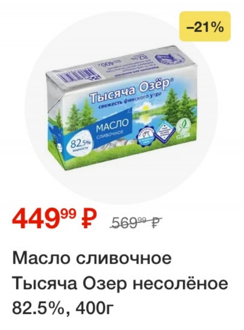 Акции в Перекрестке с 19 по 25 августа 2025 года — Москва страница 30