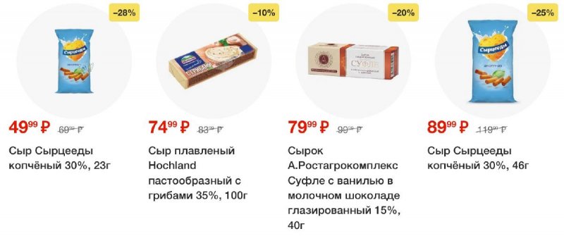 Акции в Перекрестке с 19 по 25 августа 2025 года — Москва страница 31