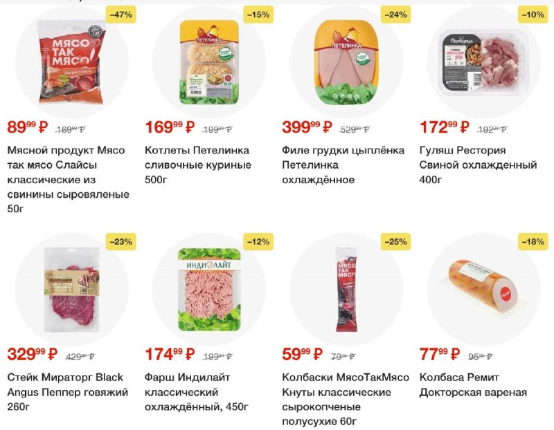 Акции в Пятерочке с 26 августа по 1 сентября 2025 года — Москва страница 14