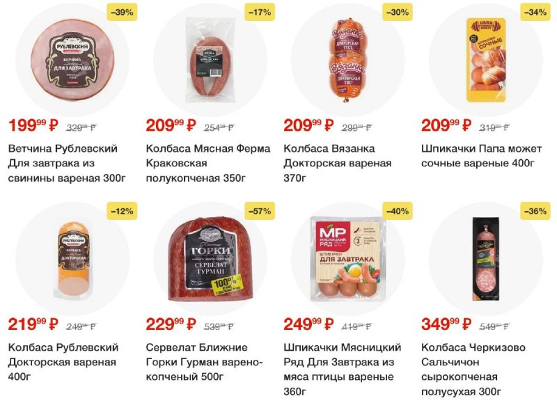 Акции в Пятерочке с 26 августа по 1 сентября 2025 года — Москва страница 17